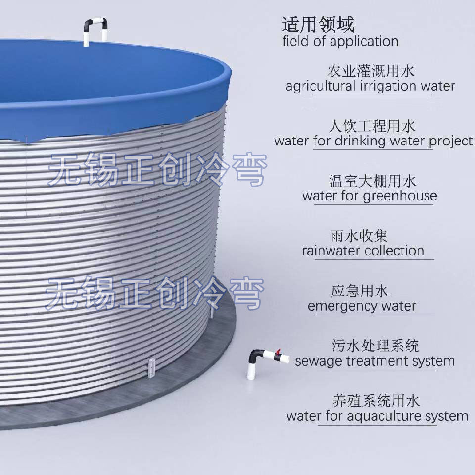 水仓生产设备